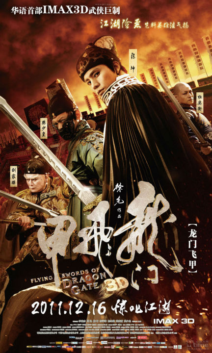 BLURAY Chinese Movie Flying Swords Of Dragon Gate 龙门飞甲 1080p