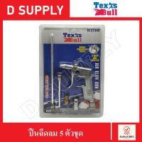 ปืนฉีดลม ปืนเป่าลม (Air Blow Gun) Texas Bull 5 ตัวชุด รุ่น TX-31343 , TX31343