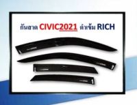 กันสาด/คิ้วกันสาด Honda civic 2021-2022 สีดำ