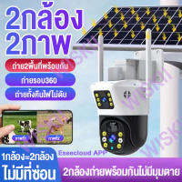 กล้อง โซล่าเซลล์ เลนส์คู่ ใส่ซิม 4G WIFI 360 dual lens cctv camera พลังงานแสงอาทิตย์ กล้องวงจรปิด โซล่า โซล่าเซลล์