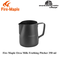 Fire- Maple Orca Milk Frothing Pitcher 350 ml ถ้วยตีฟองนม