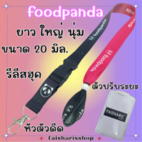 สายคล้องคอ สายคล้องบัตรพนักงาน สายคล้องฟู้ดแพนด้า foodpanda สายคล้องfoodpanda ขนาด 20 มิล