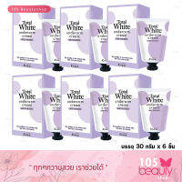 Malissa K.I.S.S Total White Underarm Cream มอยส์เจอไรเซอร์บำรุงใต้วงแขน ขนาด 30 ml.(6ชิ้น)