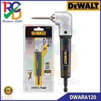 DeWALT ก้านต่อไขควงเข้ามุมฉาก 90° รุ่น DWARA120