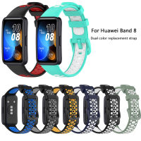 สายนาฬิกาซิลิโคนสีคู่สำหรับสร้อยข้อมือ Huawei 8 Strap Smartwatch