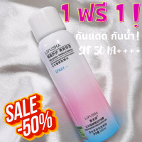 ?พร้อมส่ง? สเปรย์กันแดด SPF50+PA+++ บำรุงผิวขาว ชุ่มชื้น กันน้ำ คุมมัน ผิวกระจ่างใส150ml.สเปรย์กันแดด MAYCREATE ของแท้100% ไม่ทิ้งคราบ แห้งไว