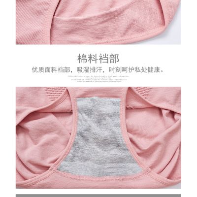 Japan 3D Honeycomb Warm Palace Women Seamless Underwear Tummy Control Hip Raise Panties Cotton Stretch Briefs