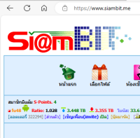 siambit invite เทียบเชิญ siambit