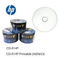 แผ่นซีดี CD-R Printable(หน้าขาว) ยี่ห้อ Hp แท้ ความจุ 700MB Pack 50 แผ่น