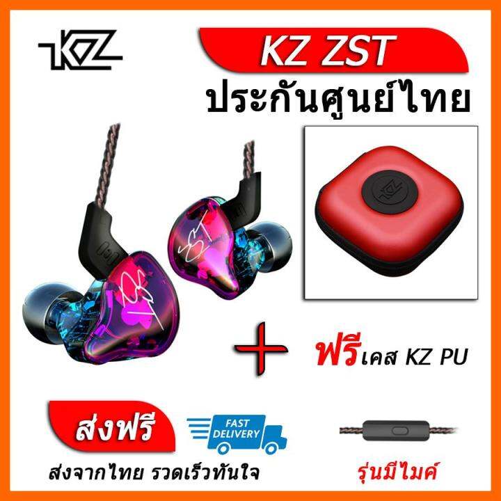 Kz discount zst lazada