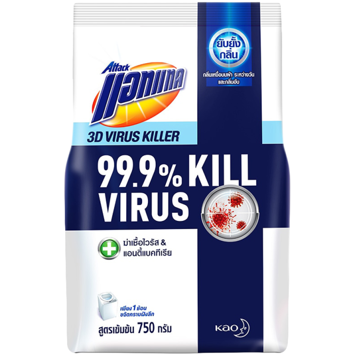 fernnybaby-แอคแทค-ทรีดี-attack-3d-ผงซักฟอกแอทแทคทรีดี-ไวรัสคิลเลอร์-attack-3d-virus-killer-powder-detergent-750g-แอทแทคผง-3d-สีขาว-ไวรัสคิลเลอร์-750-กรัม