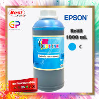 Best Ink Epson / Inkjet / น้ำหมึกเทียบเท่า / 1000ml. / สีน้ำเงิน 1 ขวด