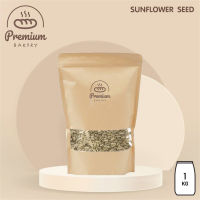 Sunflower Seed - เมล็ดทานตะวัน