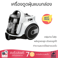 รุ่นใหม่ล่าสุด เครื่องดูดฝุ่น เครื่องดูดฝุ่นแบบกล่อง BOSCH BGS05AAA1 จัดส่งฟรี