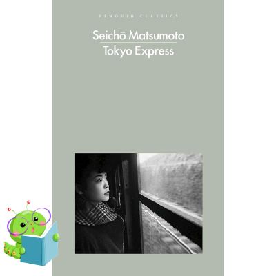 ส่งฟรีทั่วไทย >>> Tokyo Express (Penguin Modern Classics)