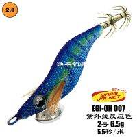 YAMASHITA 490 2.0-6.5กรัมขาไม้เรืองแสง,กุ้ง,ปลาหมึกเบ็ดตกปลาทะเลถนนและปลาหมึกบทเหยื่อหมึกกระดอง