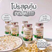 ?สินค้าขายดี? [5 กระปุก]น้ำมันมะพร้าวสกัดเย็นผสมคลอลาเจนเกาหลีและวิตามิน ยูรีโคโค่ ????