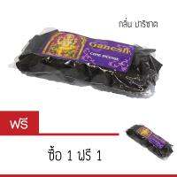 Ganesh Cone Incense กำยานหอม กลิ่น ปาริชาต แพ็คละ  25 เม็ด (เม็ดใหญ่)  1 free 1