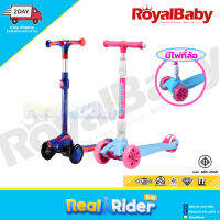 สกู๊ตเตอร์ Royalbaby premium scooter