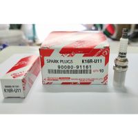 ( สุดคุ้ม+++ ) หัวเทียน TOYOTA SPARK PLUGS K16R-U11 แท้ (หัวละ 50 ) #90080-91161 ราคาถูก หัวเทียน รถยนต์ หัวเทียน มอเตอร์ไซค์ หัวเทียน รถ มอเตอร์ไซค์ หัวเทียน เย็น