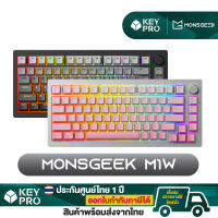 คีย์บอร์ด MonsGeek M1W Aluminium 75% เคสอลูมิเนียม 2.4GHz Bluetooth Wireless RGB Hotswap Custom Mechanical Keyboard