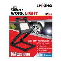 โปรโมชั่น+++ Shining หลอดไฟ LED พกพา เอนกประสงค์ LED PORTABLE WORK LIGHT 10 Watt กันน้ำ กันฝุ่น พร้อมระบบไฟฉุกเฉิน แถมสายชาร์ท ราคาถูก หลอด ไฟ หลอดไฟตกแต่ง หลอดไฟบ้าน หลอดไฟพลังแดด