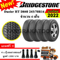 ยางรถยนต์ ขอบ16 Bridgestone 245/70R16 รุ่น Dueler HT D840 (4 เส้น) ยางใหม่ปี 2022