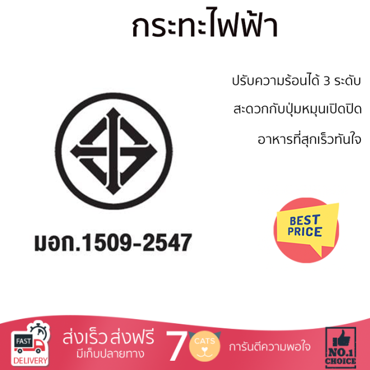 จำนวนจำกัด-เครื่องใช้ไฟฟ้า-กระทะไฟฟ้า-กระทะไฟฟ้า-ceflar-ep-751-สีฟ้า-จัดส่งทั่วประเทศ