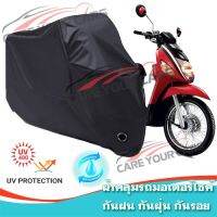 ผ้าคลุมรถมอเตอร์ไซค์ สีดำ รุ่น Suzuki-Lets ผ้าคลุมรถ ผ้าคลุมมอไซค์ Motorcycle Cover Protective Waterproof Dustproof Uv BLACK COLOR