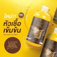 เซรั่มเจลโสมทานาคา Tanaka Ginseng 500มล พร้อมส่ง