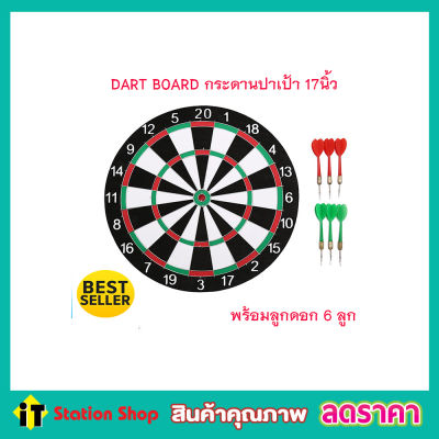 กระดานปาเป้า ขนาดมาตรฐาน 17 นิ้ว ปาเป้า เกมปาเป้า DART BOARD แบบหนา บอร์ดปาเป้า ปาได้ทั้ง 2 หน้า พร้อมลูกดอก 6 ลูก