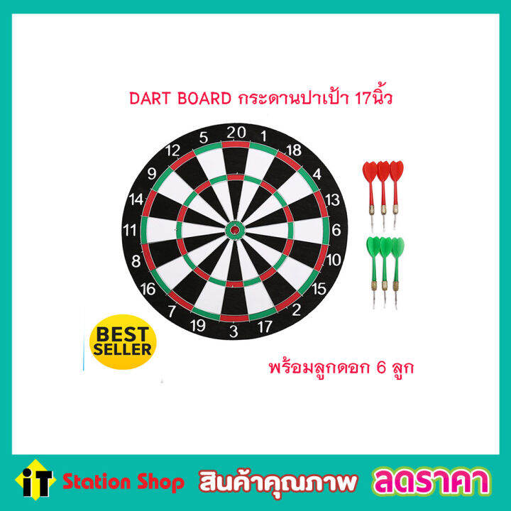 กระดานปาเป้า-ขนาดมาตรฐาน-17-นิ้ว-ปาเป้า-เกมปาเป้า-dart-board-แบบหนา-บอร์ดปาเป้า-ปาได้ทั้ง-2-หน้า-พร้อมลูกดอก-6-ลูก