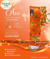 Are Hair Treatment อาร์ แฮร์ ทรีตเมนต์ บำรุงเส้นผมจากนํ้ามันมะกอก ขนาดบรรจุ 150ml. ราคา 250 บาท