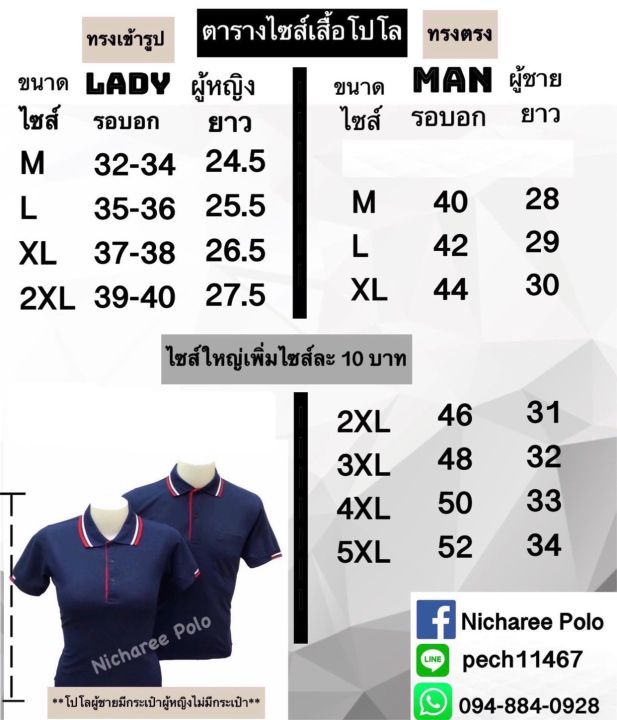 man-ของผู้ชาย-เสื้อคอปก-เสื้อโปโล-เนื้อผ้า-tk-ลิ้งค์-ผ้านิ่ม-ใส่สบาย-ไม่ยืด-ไม่ย้วย-สีไม่ตก-สวมใส่พอดีตัว-เสื้อสีพื้น