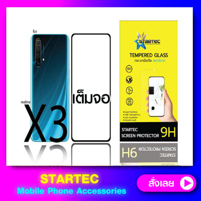 ฟิล์มกระจกแบบเต็มจอ Realme X3 Realme X50 เต็มจอ STARTEC