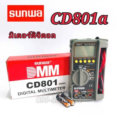 มัลติมิเตอร์ดิจิตอล SUNWA CD801a Digital Multimeter มิเตอร์วัดไฟ ดิจิตอลมัลติมิเตอร์ มิเตอรดิจิตอล เครื่องมือวัดไฟ