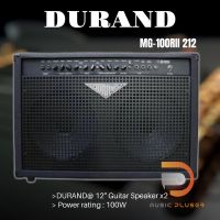 Durand MG-100RII 212 แอมป์กีต้าร์ไฟฟ้า กำลังขับ 100วัตต์ ขนาดลำโพง 12" x2ดอก ปรับแนวเสียงแบบอิสระ พร้อม DIST,Reverb,Loop