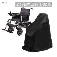 ♠❐ Manufacturers Supply 210D Oxford Cloth Wheelchair Protective Cover For The Elderly Scooter Waterproof Cover Electric Wheelchair Dust Cover