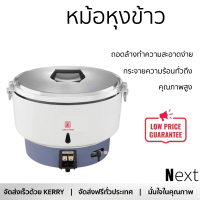 รุ่นใหม่ล่าสุด หม้อหุงข้าว หม้อหุงข้าวไฟฟ้า หม้อหุงข้าวM LUCKY FLAME LR55A 10ลิตร คุณภาพสูง กระจายความร้อนทั่วถึง Rice Cooker จัดส่งทั่วประเทศ