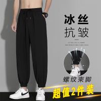 Ice silk who pants mens summer new pure color leisure trousers popular logo loose thin section quick-drying nine points movement trousers