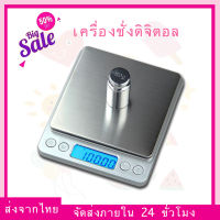 เครื่องชั่งดิจิตอลความละเอียด 0.01 (1000*0.01 กรัม, 1000*0.01 gram) jewelry scale เครื่องชั่ง ตาชั่ง 1000-3000 กรัม 1กิโล-3กิโล