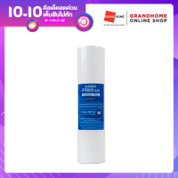 ไส้กรอง PP SAFE P-TECT-10 SEDIMENT FILTER 10นิ้ว ขาว