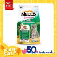 NEKKO LoveMix Indoor - อาหารเม็ดสำหรับแมวเลี้ยงในบ้าน รสไก่ 3kg.