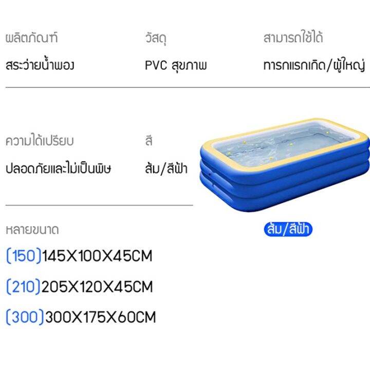 สระน้ำเป่าลม-พร้อมเครื่องเป่า-สระน้ำใหญ่-สระว่ายน้ำ-สระเป่าลม-สระป่าลม-4-เมตร-สระเป่าลม-5-เมตร-สระว่ายน้ำเด็ก-สระเป่าลม-3-เมตร