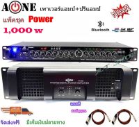 ชุดเครื่องเสียง เครื่องเสียงกลางแจ้ง Power 1000W RMS พร้อมปรีแอมป์คาราโอเกะรองรับUSB-BLUETOOTH Set PA6500+9500U ฟรีสายสัญญาณพร้อมใช้งาน