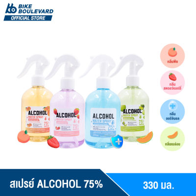 [โปรโมชั่น เคลียร์สต็อค] BHC สเปรย์แอลกอฮอล์ 75% V/V ขนาด 330 ml. แบบมีกลิ่น มีอย. แอลกอฮอลล์ Alcohol Spray สเปย์น้ำ Hand Spray แอลกอฮอล์พีช สตรอว์เบอร์รี่