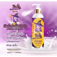 โลชั่นริช โลชั่นเลดี้ริช Rich​ Vitamin​ Body​ Lotion ขนาด 400 มล.