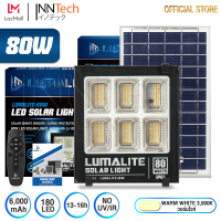 LUMALITE ไฟโซล่าเซลล์ ไฟสปอร์ตไลท์ 80W สี ขาว (White) / วอร์มไวท์ (Warm White) วัตต์เต็ม Solar Cell LED Solarlight Spotlight Floodlight ไฟโซล่า ไฟแสงอาทิตย์ รุ่นใหม่ 6 ช่อง กันน้ำ IP67 ไฟสว่างทั้งคืน พร้อมรีโมท **ประกัน 1 ปี**