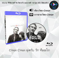 Bluray เรื่อง C’mon C’mon ลุงครับ รัก คืออะไร (เสียงไทยมาสเตอร์+ซับไทย) เปิดกับเครื่องเล่น Bluray เท่านั้น