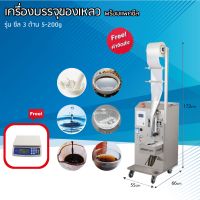 เครื่องบรรจุของเหลวพร้อมซีล เครื่องบรรจุอัตโนมัติ บรรจุ ซอส ซีอิ้ว น้ำมัน แถม เครื่องชั่ง 30kg